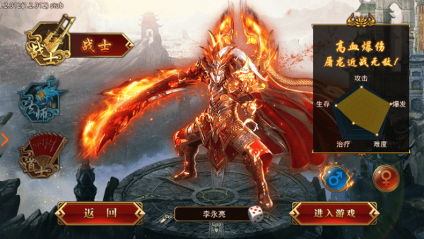 龙腾传世折扣版