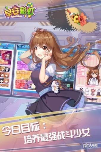 早安彩虹