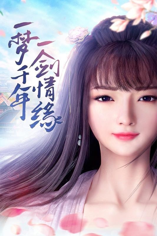 修仙记满v版