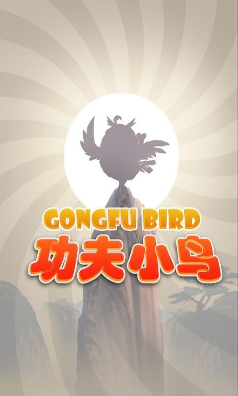 功夫之刃