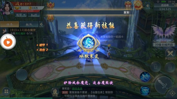 轮回仙域录