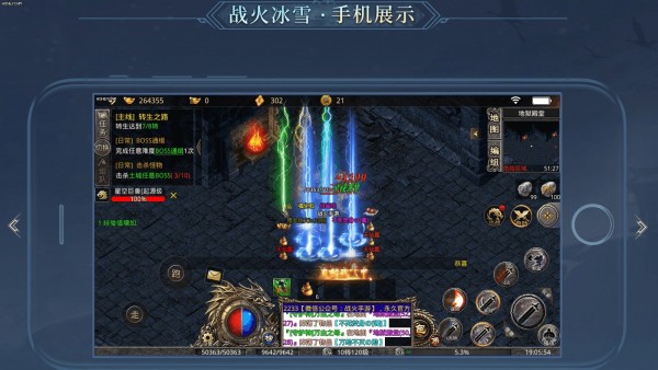 战火传奇冰雪版