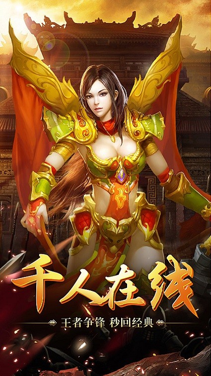 正统传世