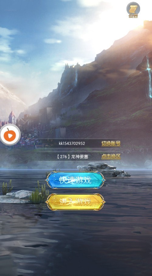 天堂魔御