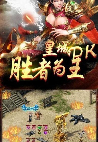 打金传世