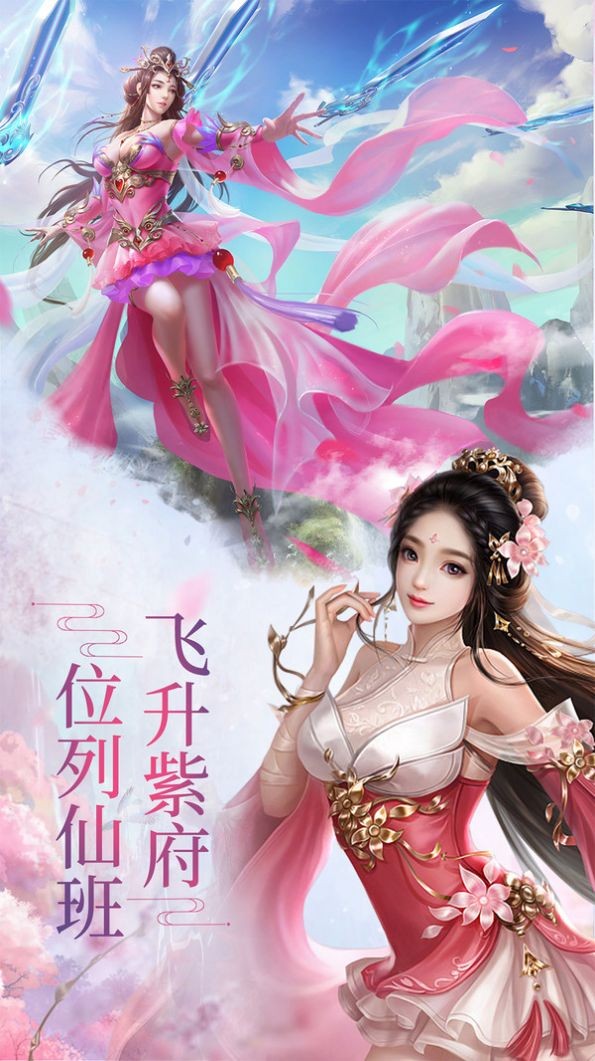 斗剑仙