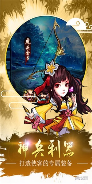 射雕三部曲