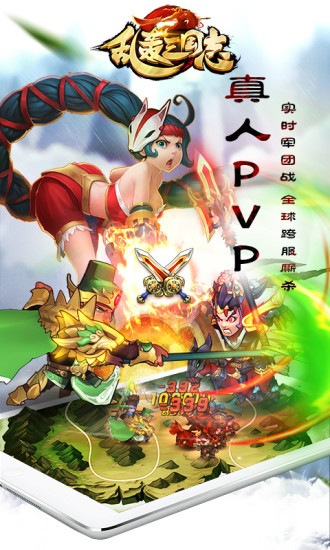 横扫天界
