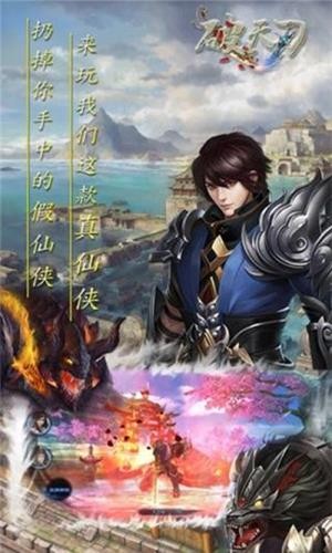 破天