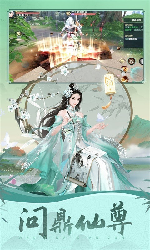 仙元天下傲视苍穹