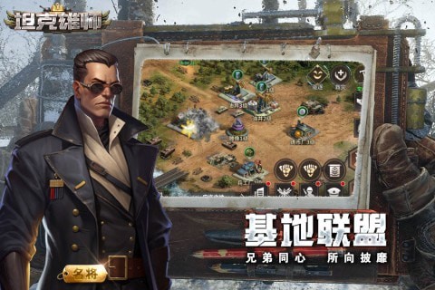坦克雄心九游版