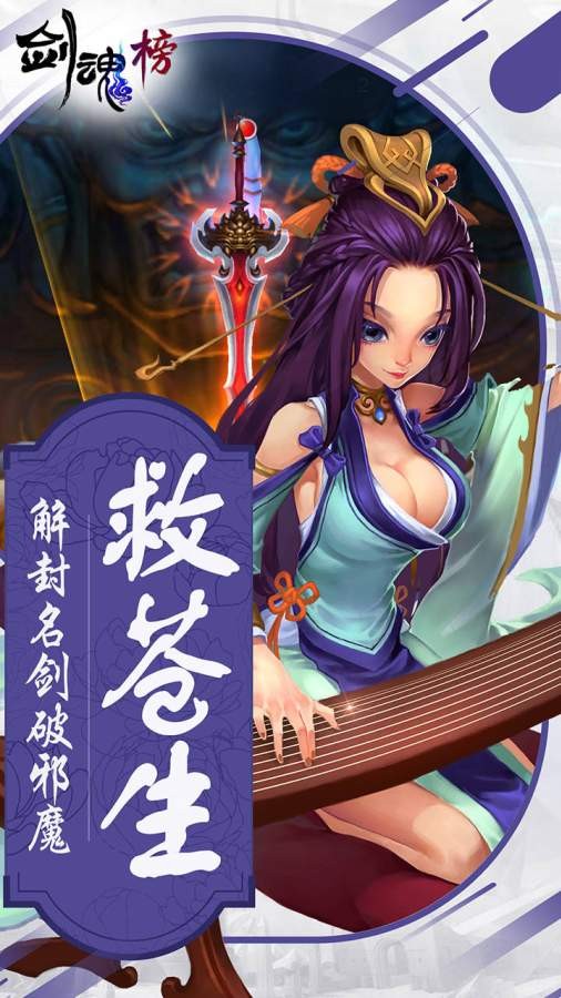 剑魂榜百抽版