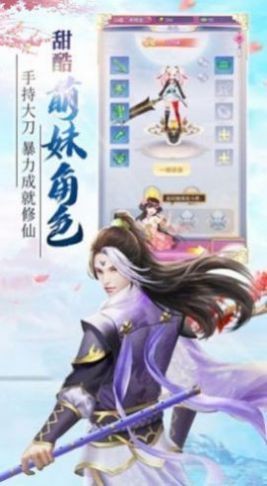 仙逆