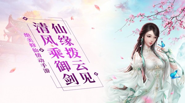 问剑