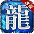 冰雪传世之金装载决