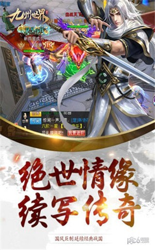 九州世界送充版