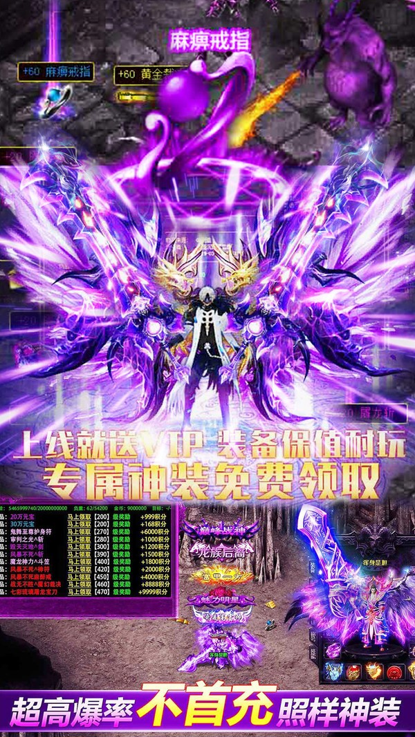 屠龙传世