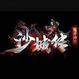 鬼斧神器传奇