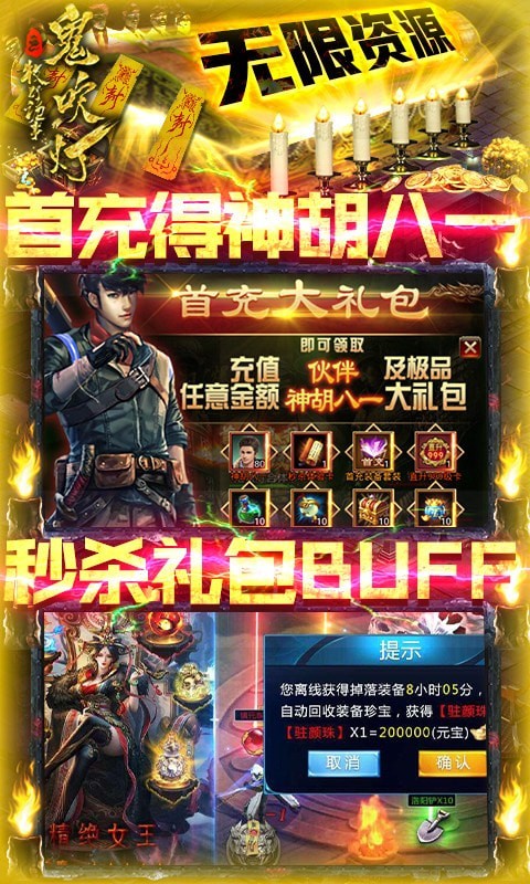 鬼吹灯之牧野诡事