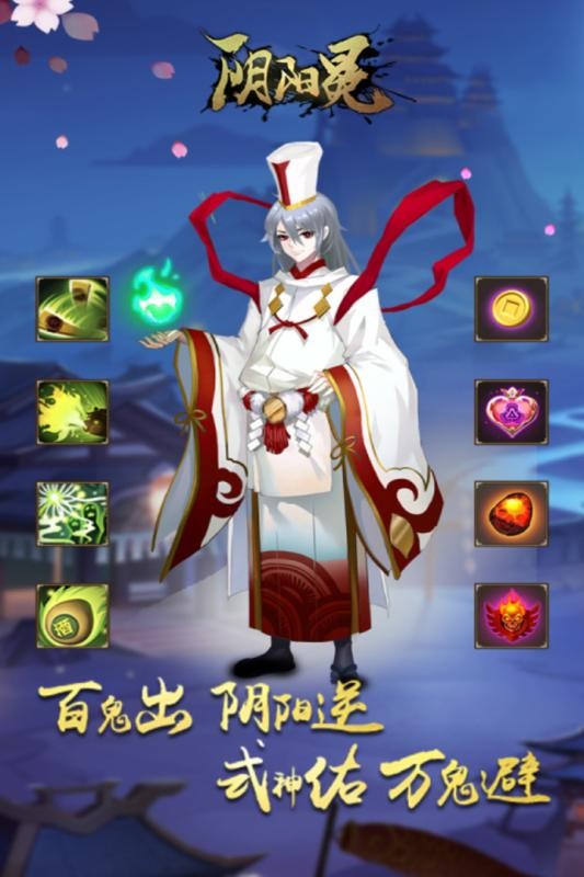 酒神阴阳冕九游版