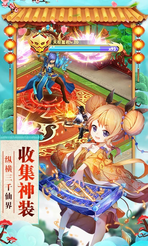 神曲之符文英雄