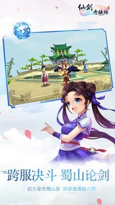 仙灵奇缘