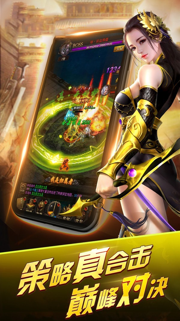 醉武侠无限爆真充版
