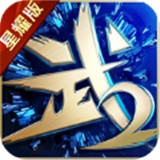 仙武