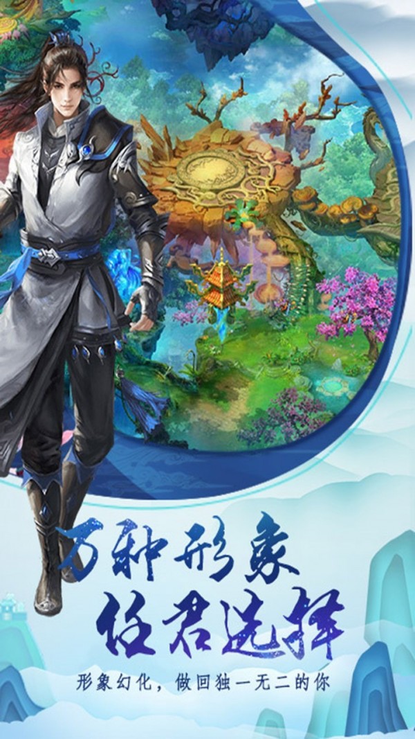 天仙变商城版