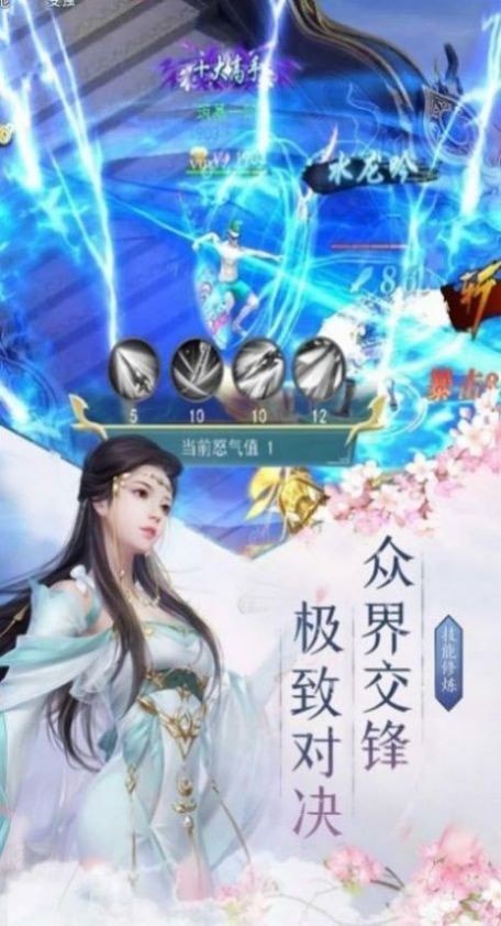 仙境苍穹星耀版