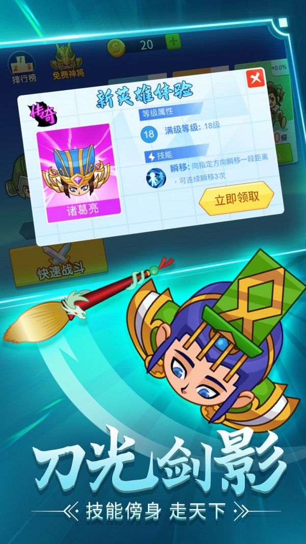 刀剑战纪