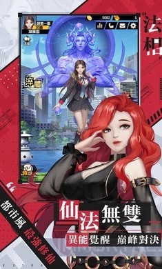 最强修真模拟器