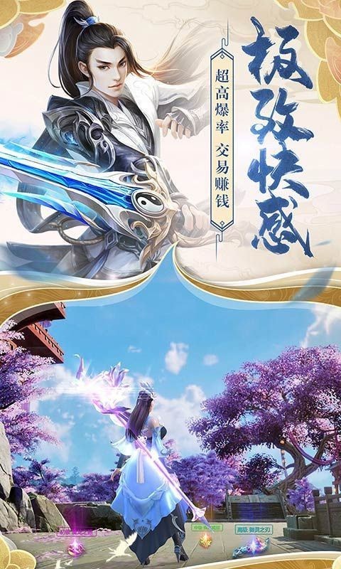 仙武