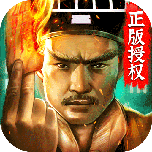 道士出马