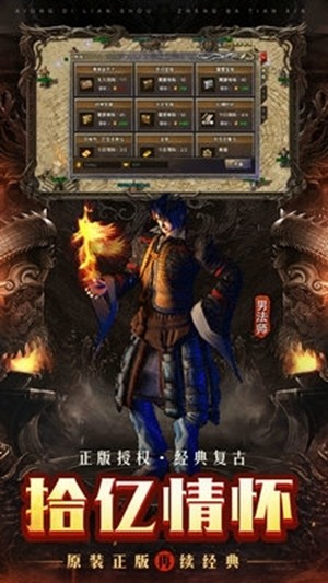 龙权天下变态版