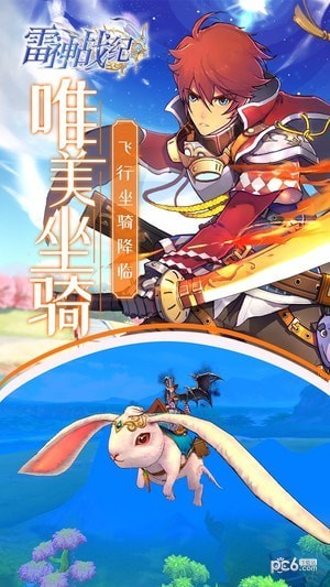 雷神战机