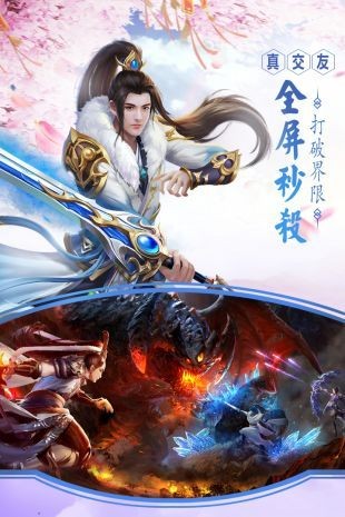 万古圣域
