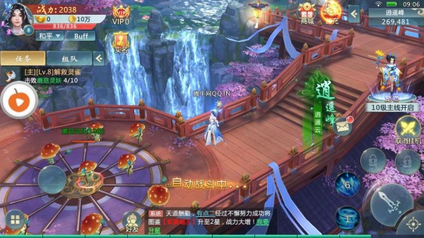 乾坤剑域