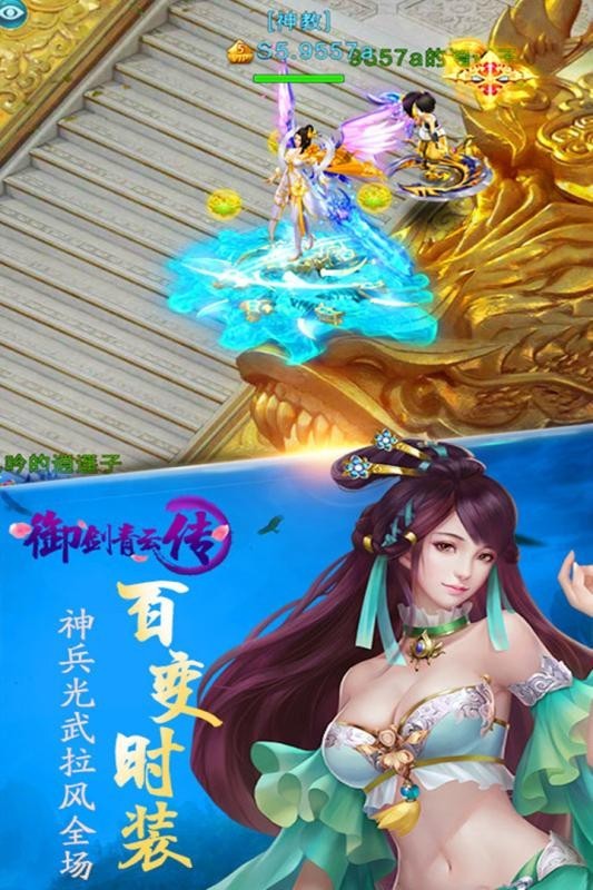 御剑青云传果盘版