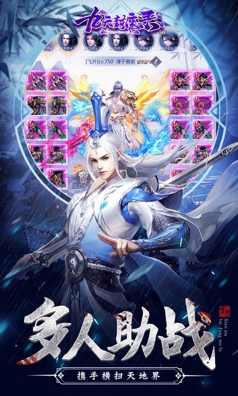 九天封魔录