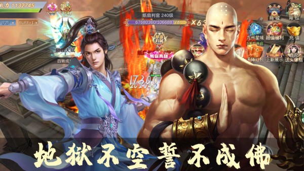 笑傲天龙
