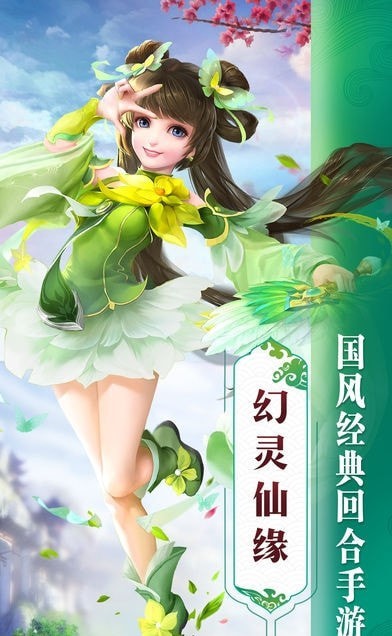 上古仙镜