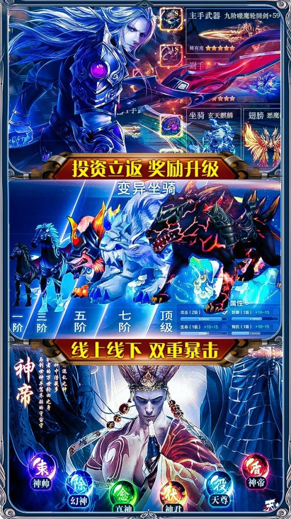 御龙传奇星耀版官方版下载地址大全