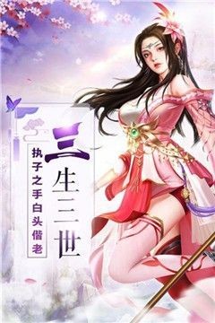 刀剑缥缈录无限元宝版