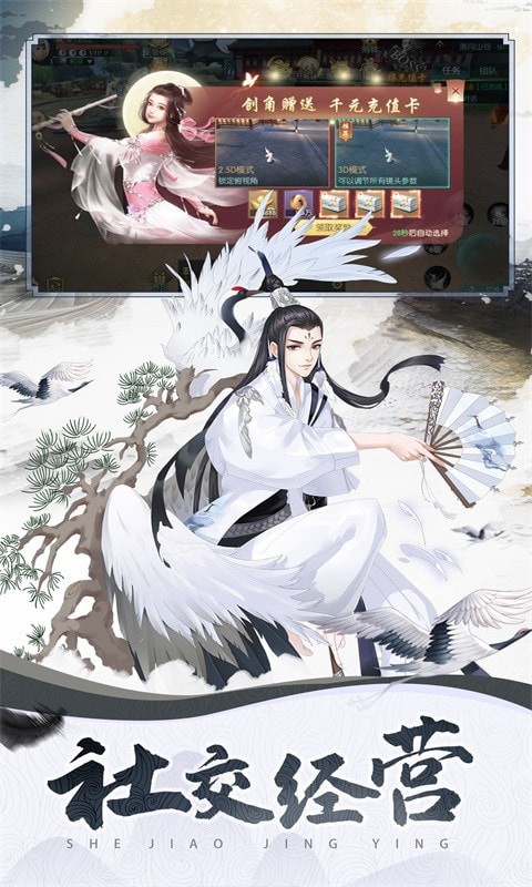 仙元天下傲视苍穹