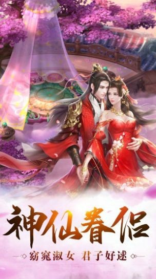 剑道仙语折扣版