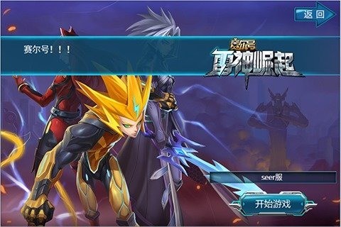 赛尔号之勇者无敌