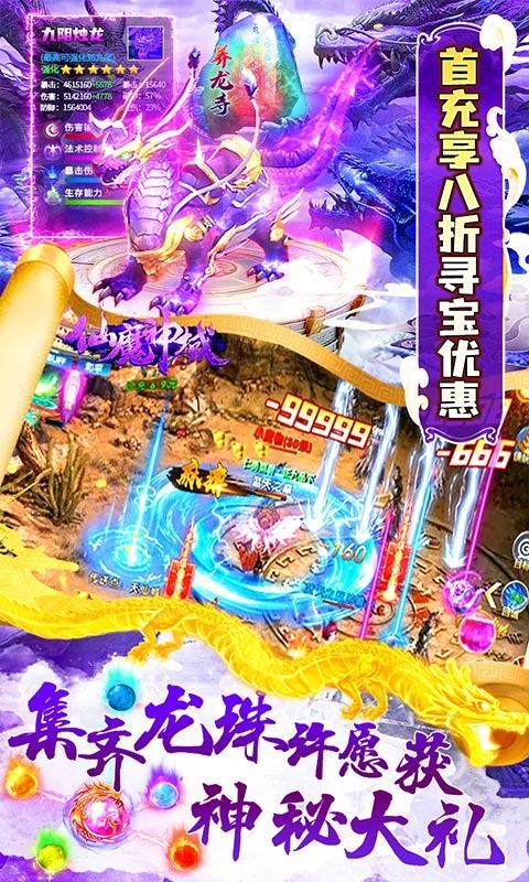 救世英雄