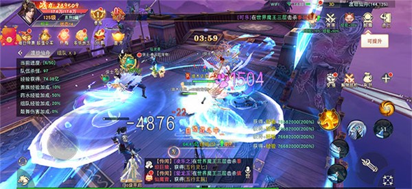 六界神王