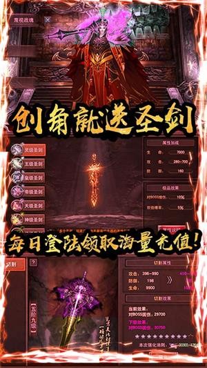 红月战神超v版